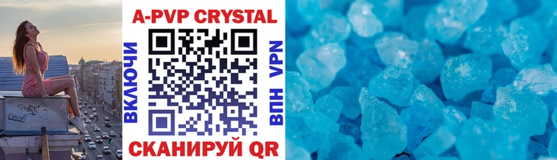 закладка  Медынь  A-PVP Crystall 