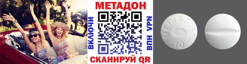 МЕТАДОН мёд дарк нет какой сайт Медынь даркнет сайт